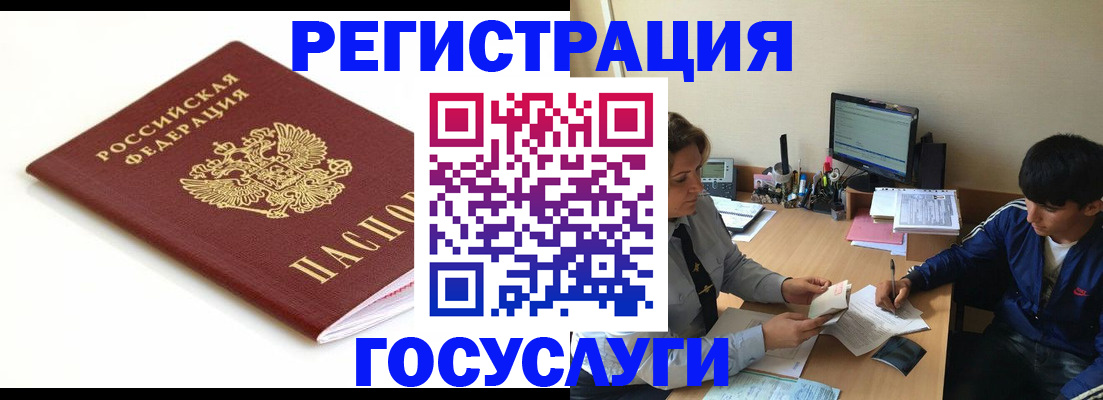 прописка 2025 в Балабаново